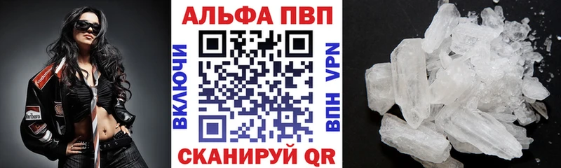 Alpha PVP кристаллы  наркота  Удомля 