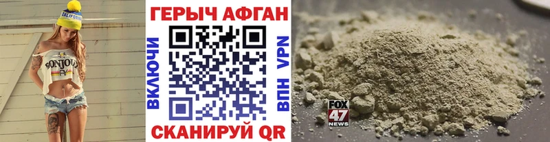 ОМГ ОМГ рабочий сайт  Удомля  ГЕРОИН афганец 
