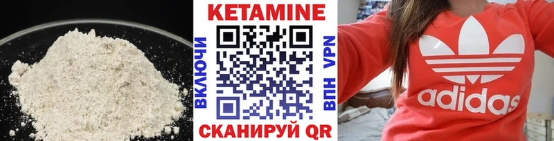 дарнет шоп Удомля КЕТАМИН ketamine