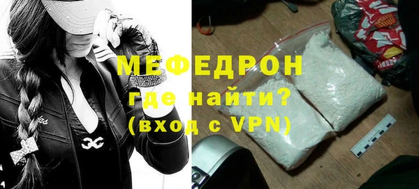 мяу мяу кристалл Армянск