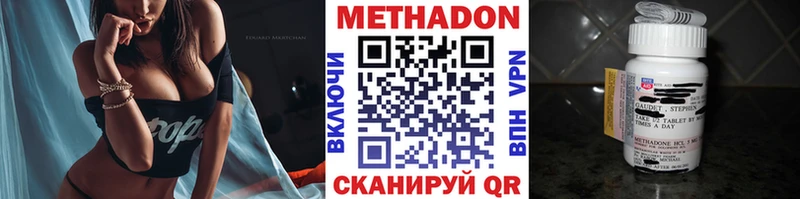 МЕТАДОН кристалл  Удомля 
