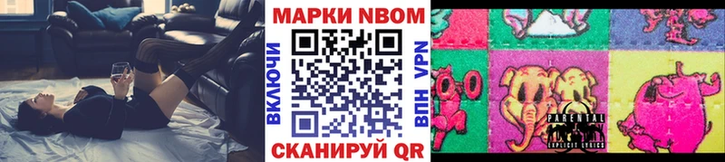 Марки 25I-NBOMe 1500мкг  наркотики  Удомля 